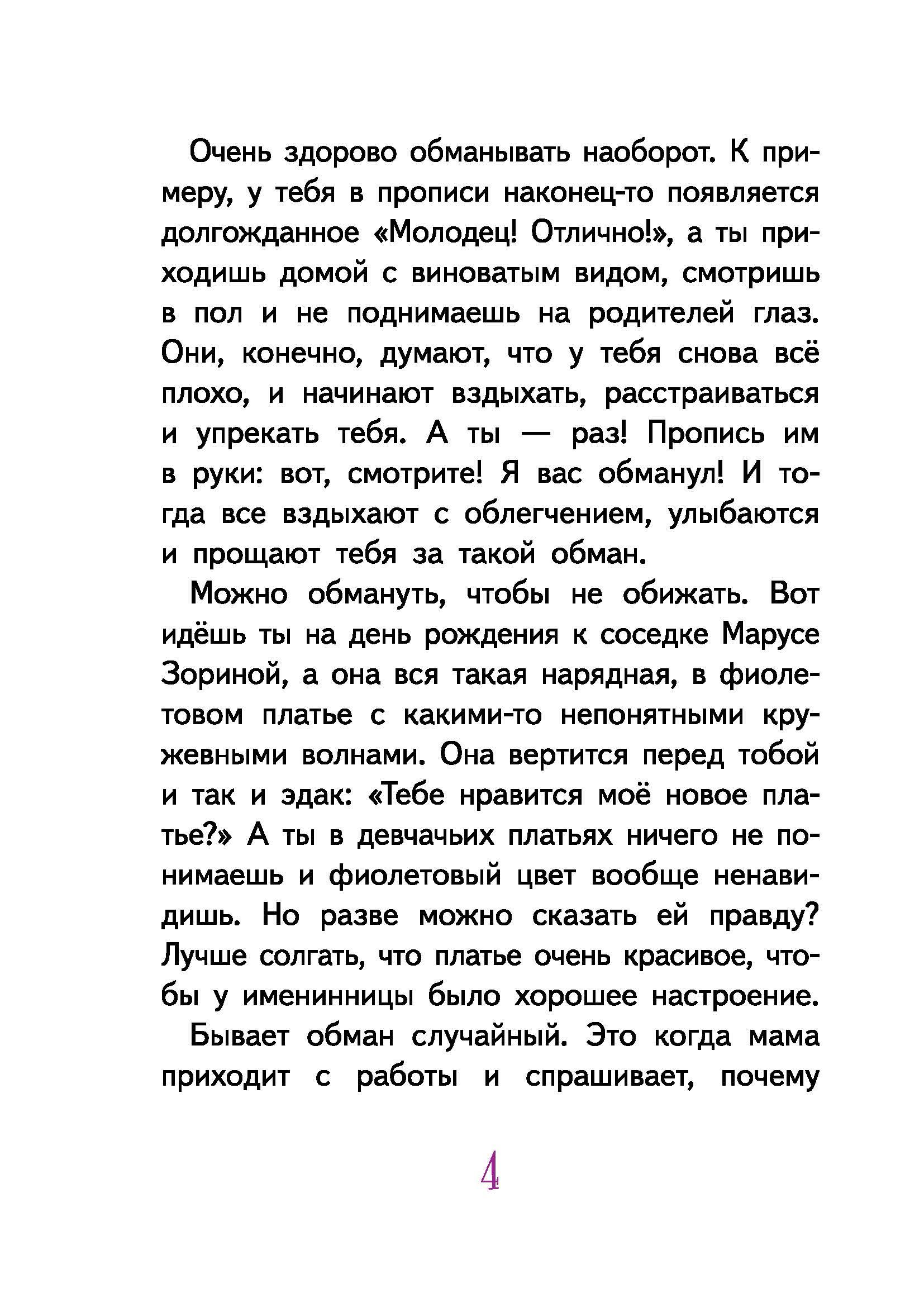 Книга КомпасГид ИД Светлик Тучкин и украденные каникулы - фото 4