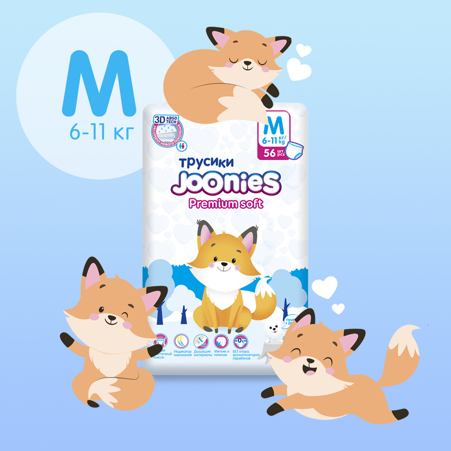 Трусики Joonies Premium Soft M (6-11 кг) 56 шт. - фото 3