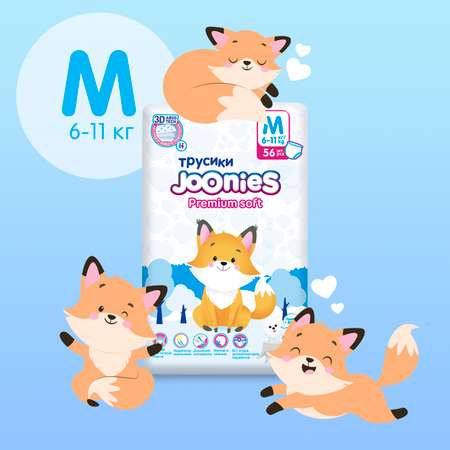 Трусики Joonies Premium Soft M (6-11 кг) 56 шт.