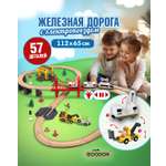 Набор железнодорожный Goodok 112 см