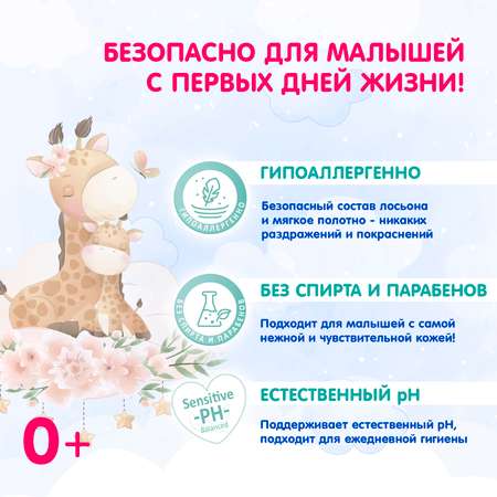 Влажные салфетки Солнце и луна 12 упак. 120 шт.