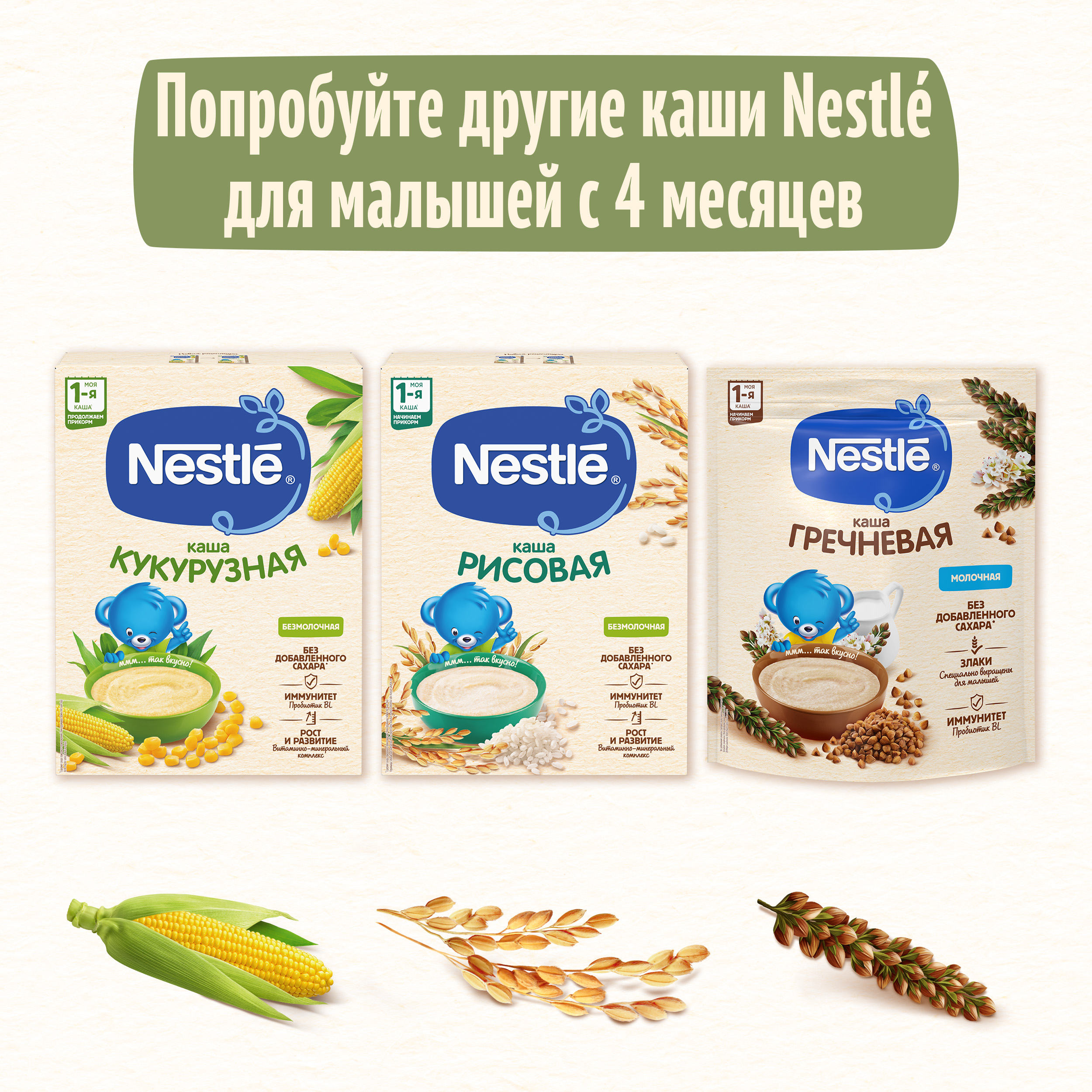 Каша Nestle гречневая безмолочная 200г с 4месяцев - фото 15