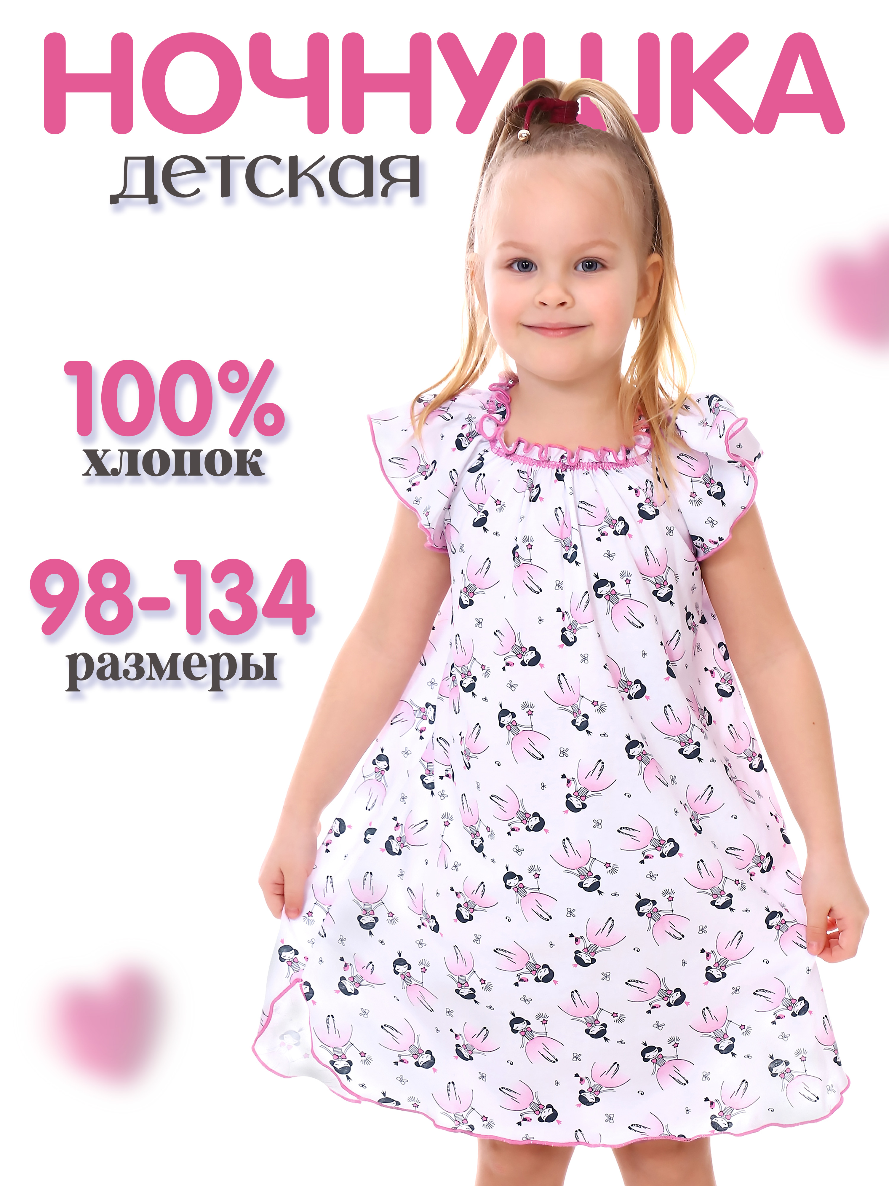 Ночная сорочка ДО-Детская Одежда 0003К/белый4 - фото 2