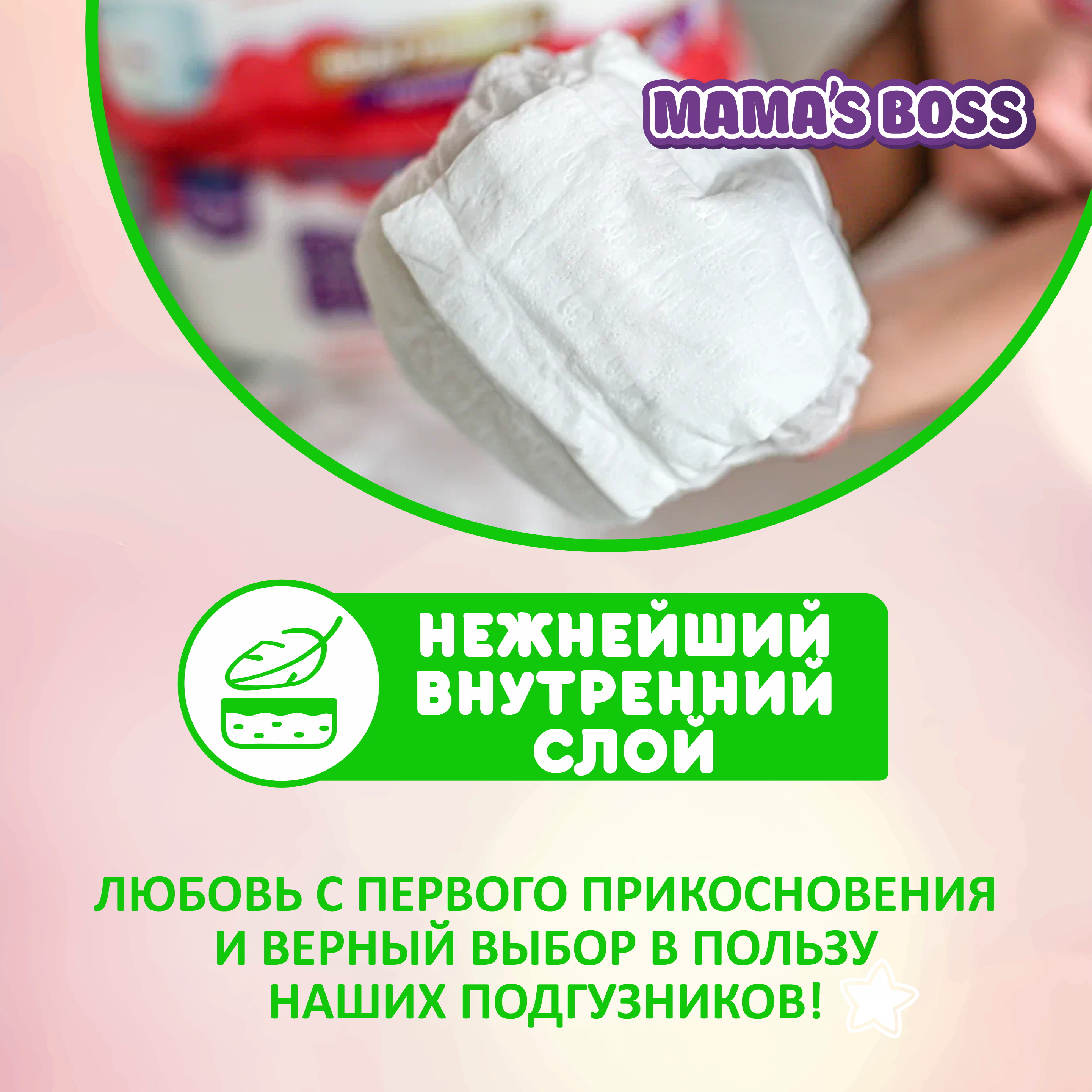 Трусики Mamas BOSS L 44 шт. - фото 5