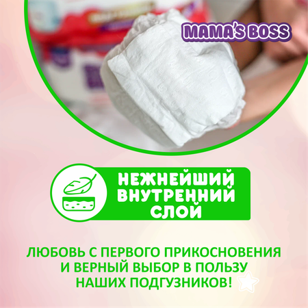 Трусики Mamas BOSS L 44 шт.