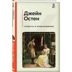 Книга Эксмо классика КиС в ассортименте