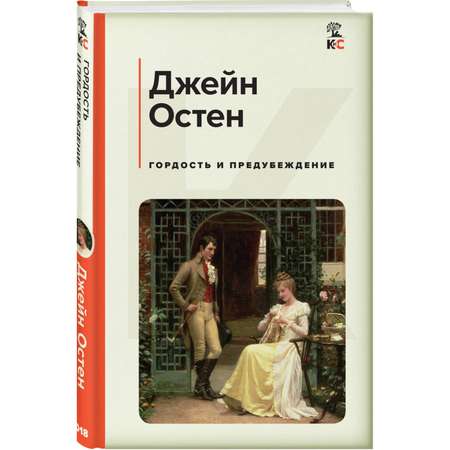 Книга Эксмо классика КиС в ассортименте