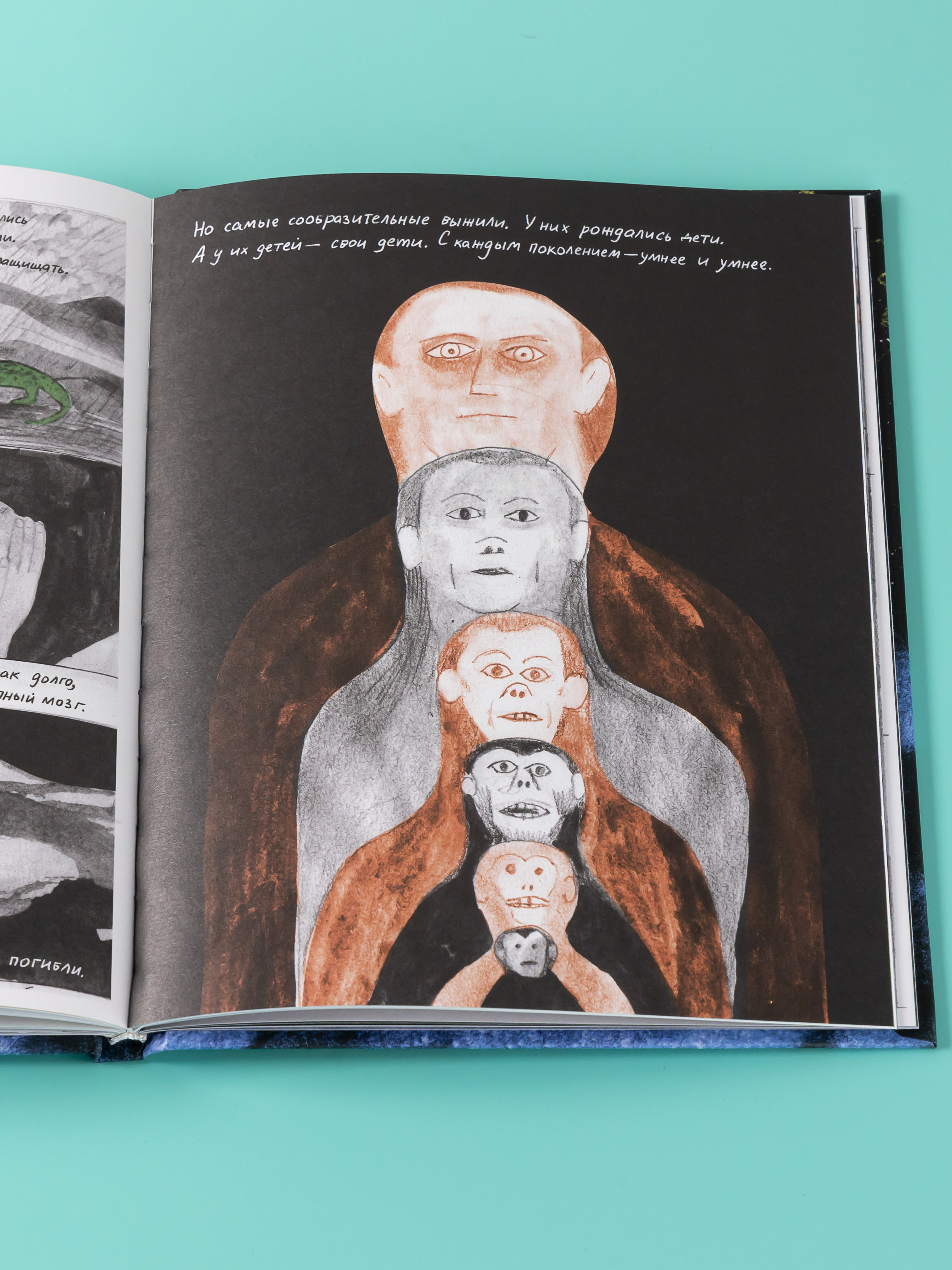 Книга Альпина. Дети Жизнь какой мы её знаем - фото 8