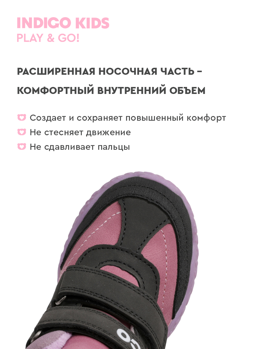Ботинки Indigo kids 55-0625B2 - фото 8