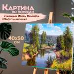 Картина по номерам Остров Сокровищ