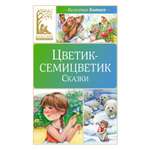 Книга Махаон Детская художественная литература