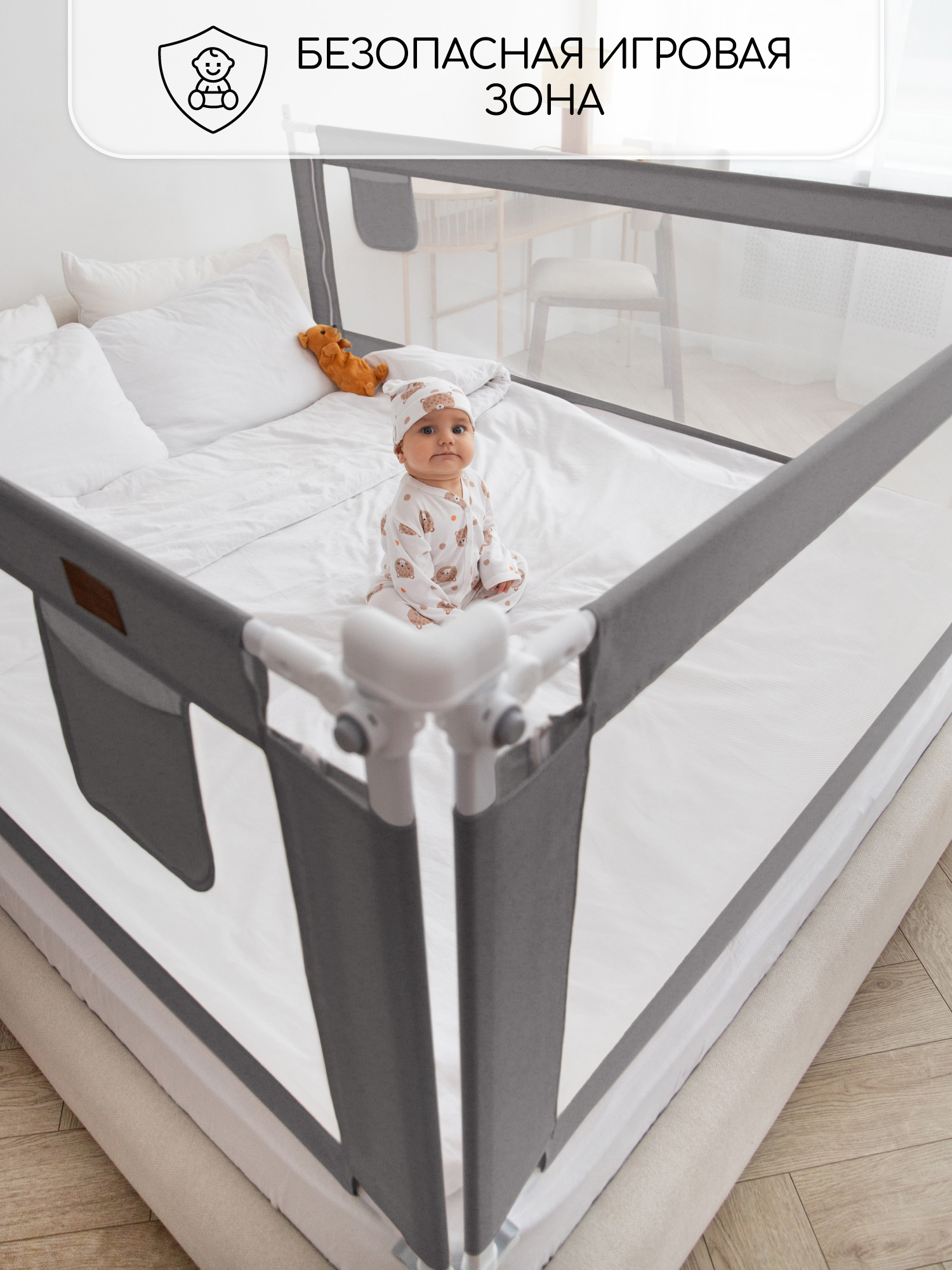 Барьер-ограничитель Amarobaby Серый 200 см - фото 20
