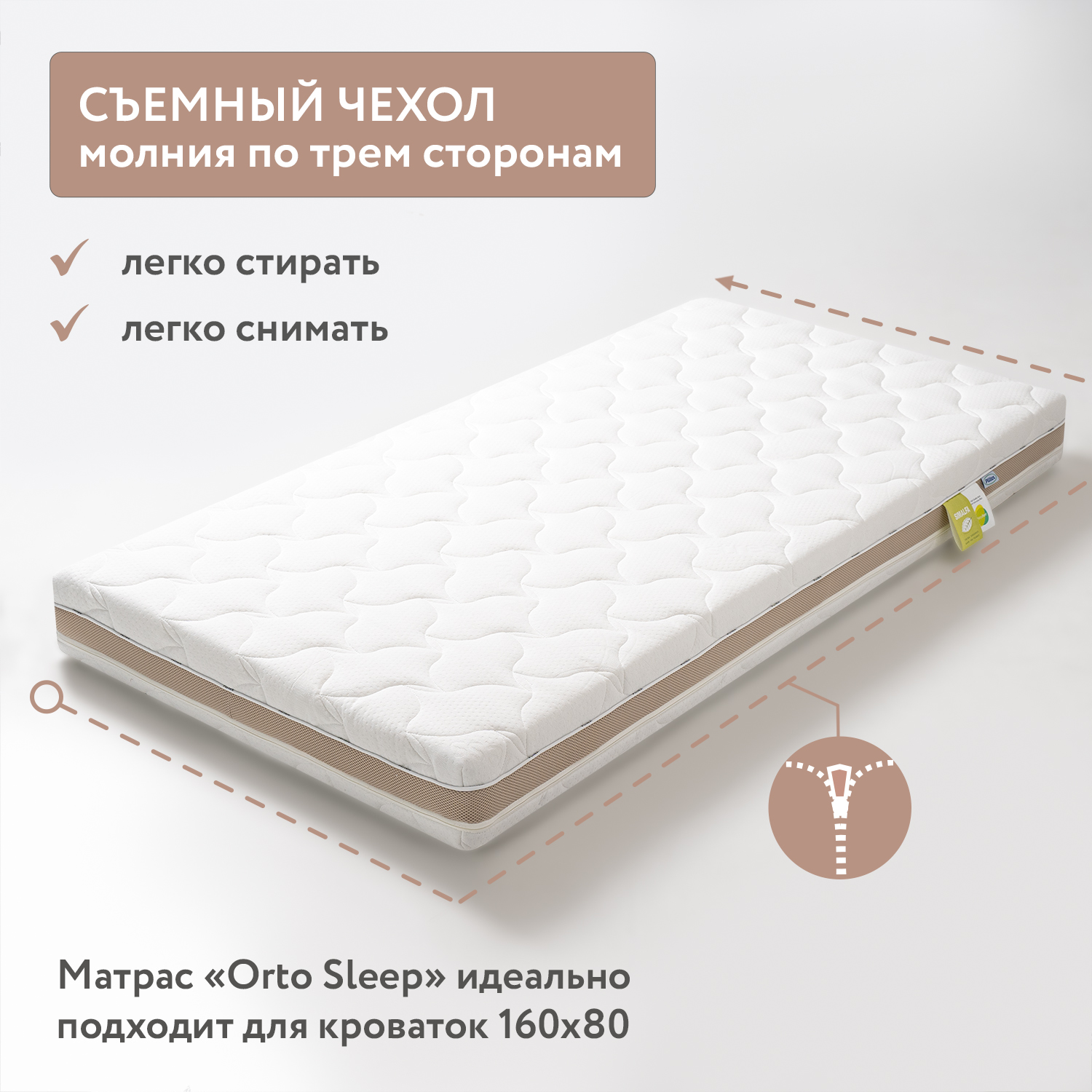 Матрас Plitex Orto Sleep 160х80 - фото 9