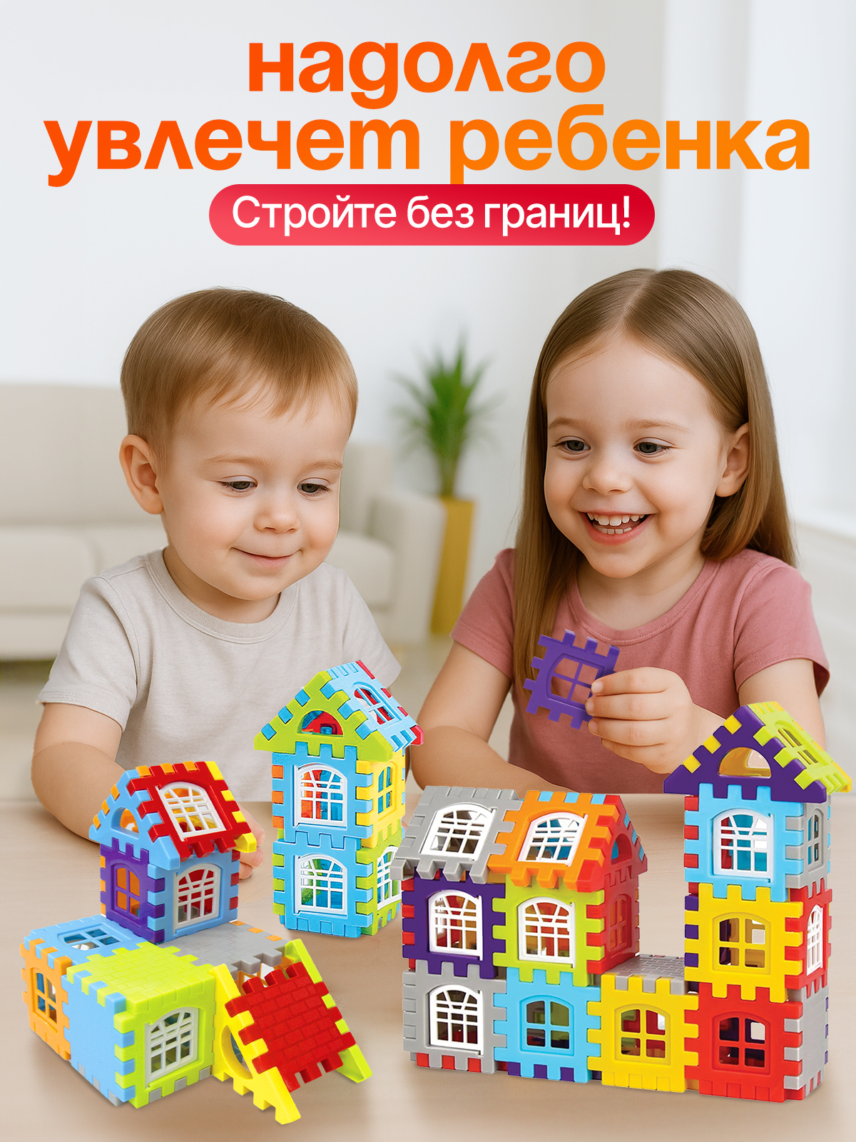 Конструктор SAYFUN toys 150 дет. - фото 2