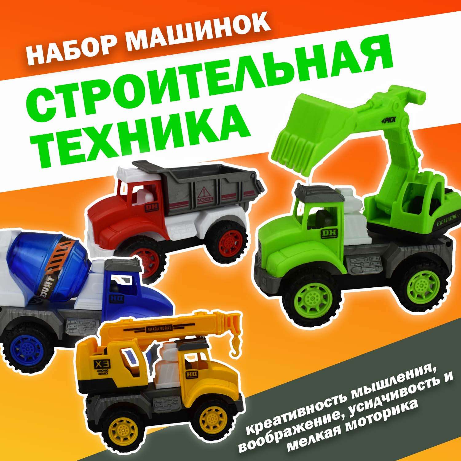Игровой набор Ball Masquerade Строительная техника 4230623 - фото 13
