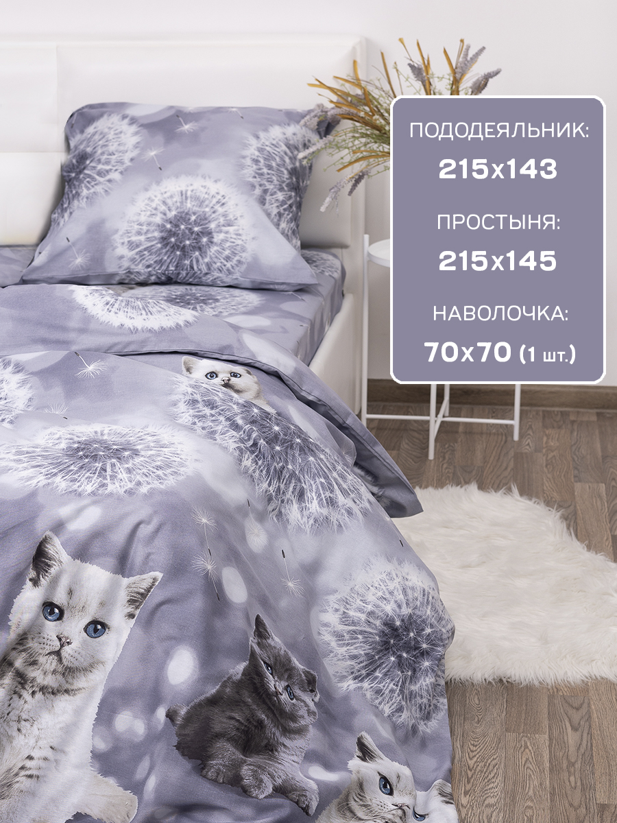 Комплект постельного белья MILANIKA Пушок полутораспальный 3 предм. - фото 2