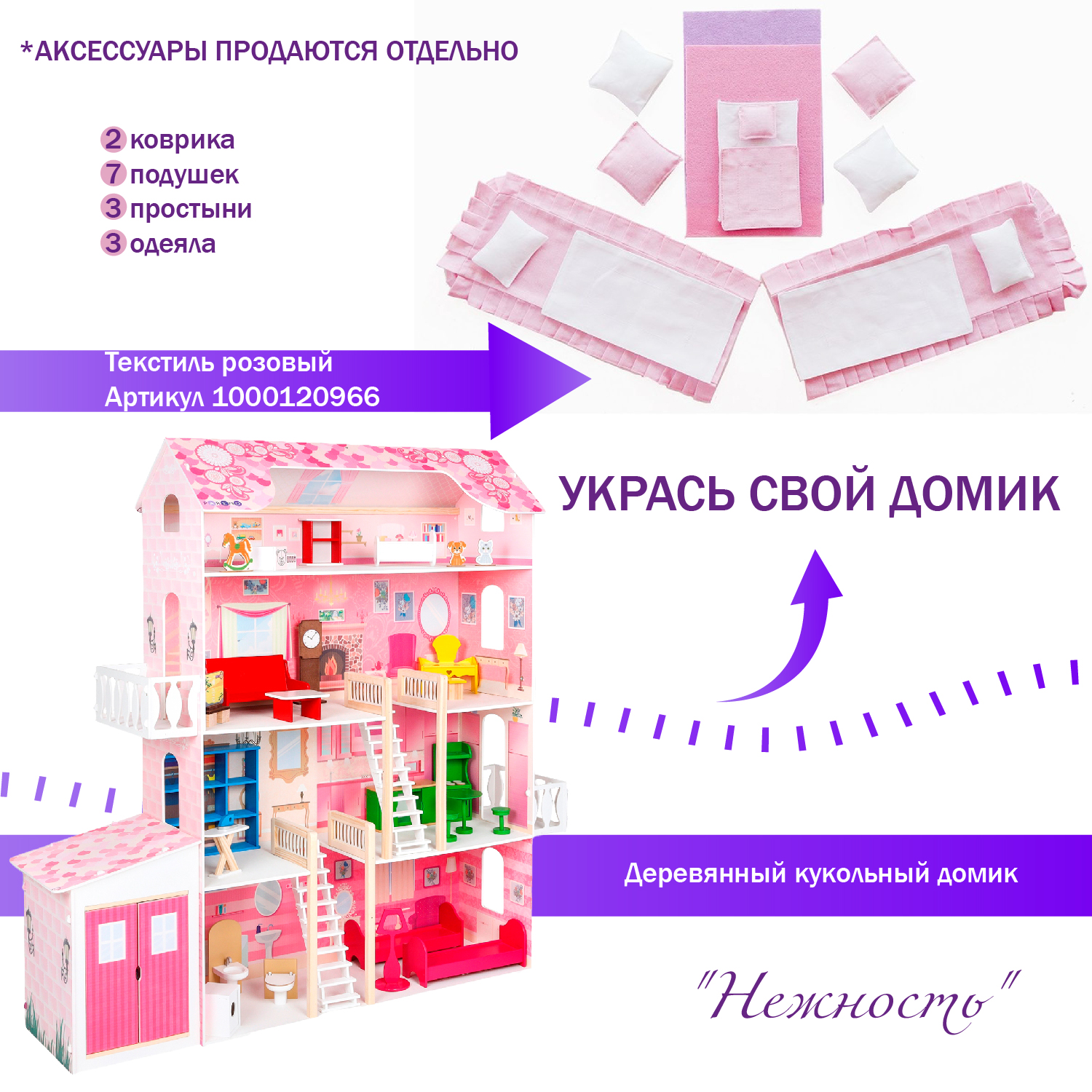 Домик для кукол PAREMO 121 см с мебелью PD316-01 - фото 27