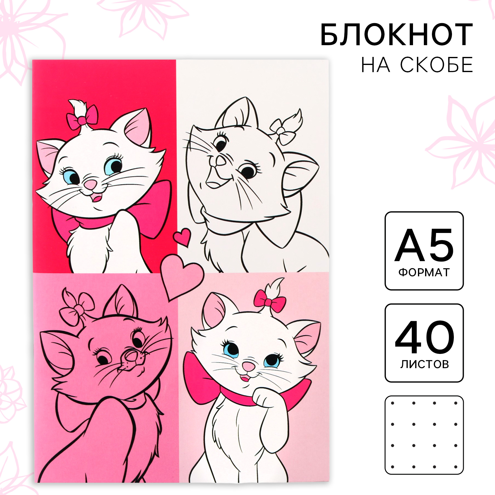 Блокнот Disney 40 лист. - фото 1