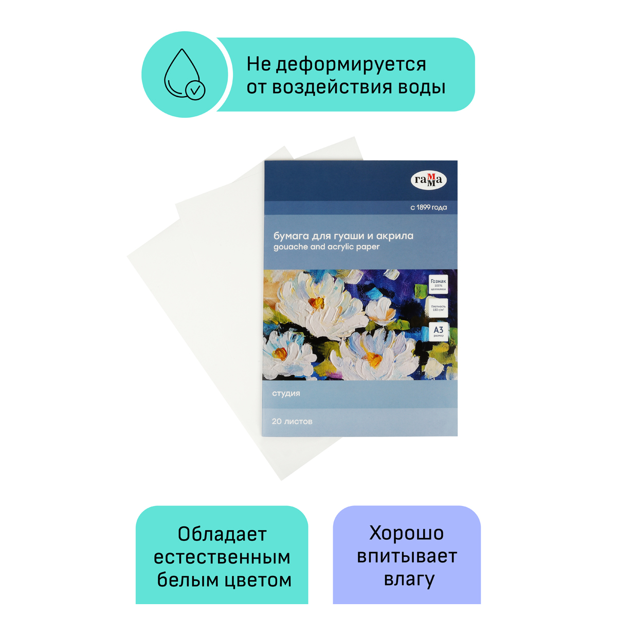 Художественная бумага Гаммa для акварели 20 лист. - фото 3