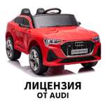 Автомобиль TOMMY Audi С пультом ДУ