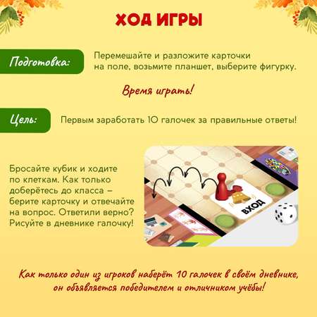 Настольная игра Лас Играс KIDS