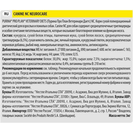 Корм для собак Purina Pro Plan Veterinary diets NC поддержание функций мозга 3кг