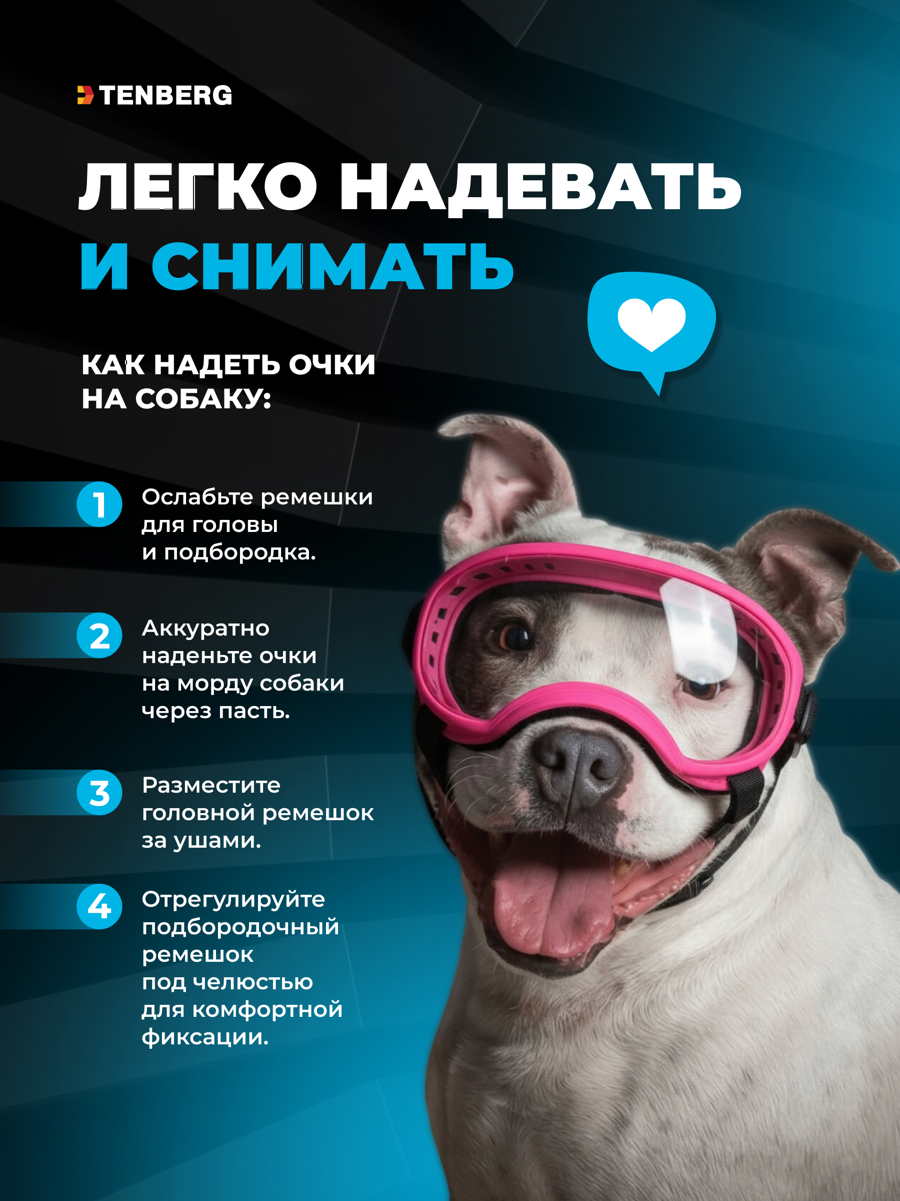 Солнцезащитные очки для собак TENBERG Sky Vision Mini Pink - фото 10