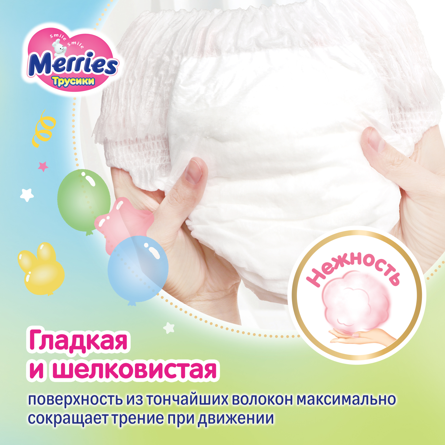 Трусики Merries XL (12-22 кг) 50 шт. - фото 6