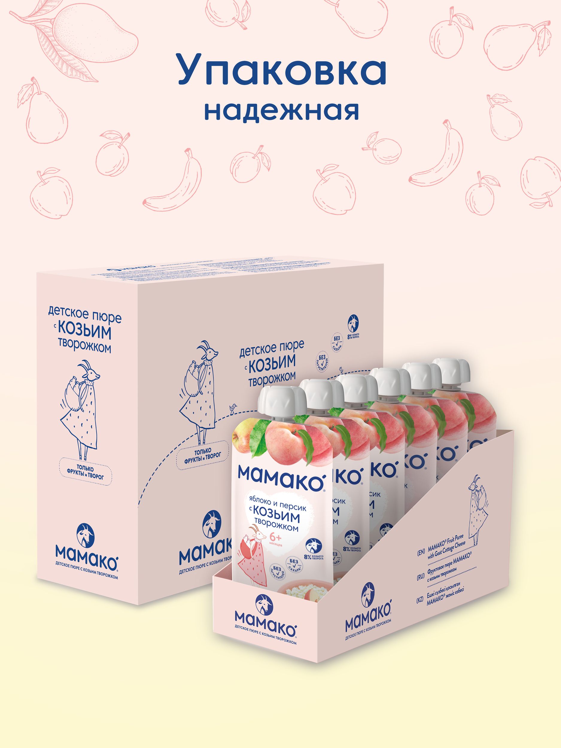 Пюре Мамако Яблоко-персик с 6 мес 120 г - фото 14