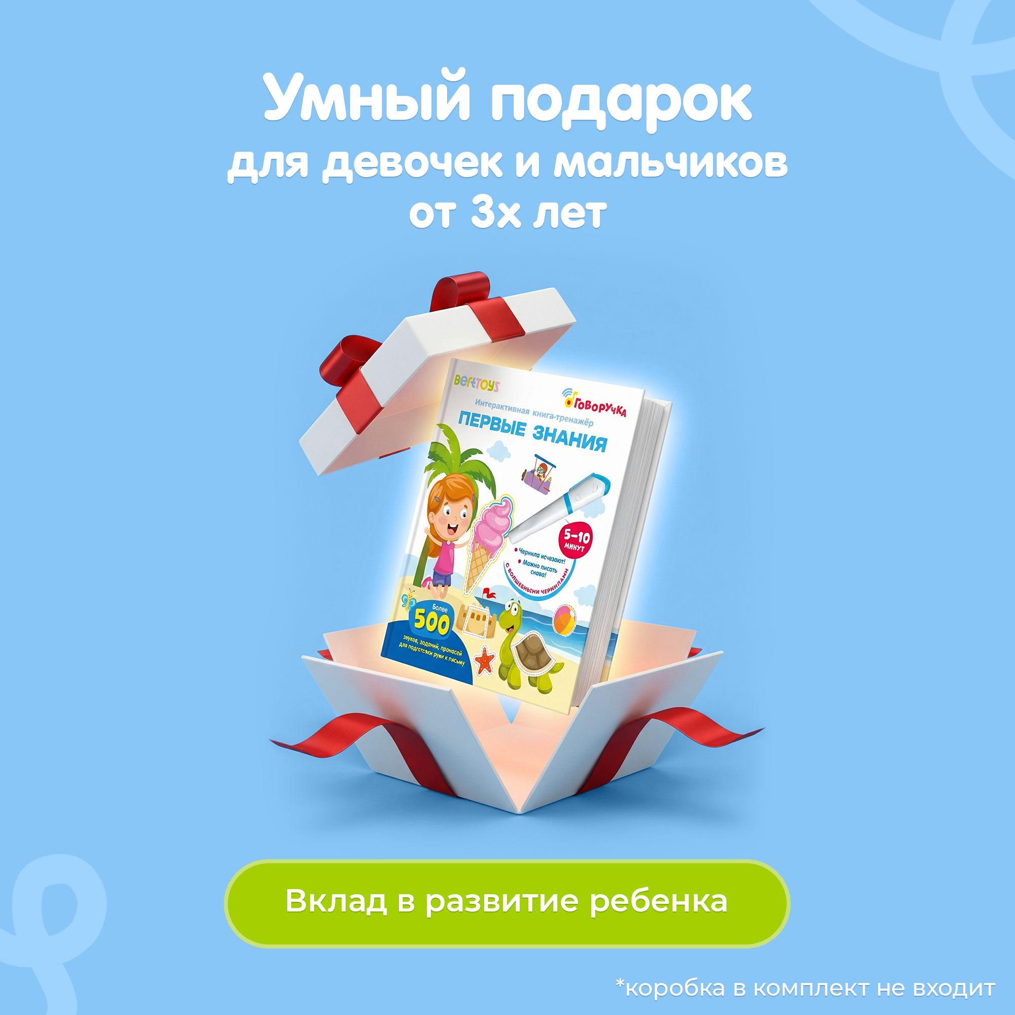 Интерактивная книга-тренажер BertToys Первые знания - фото 12