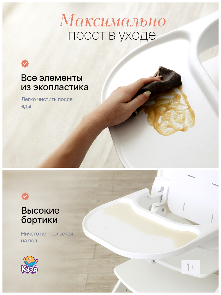 Стульчик для кормления Друг Кузя - фото 4