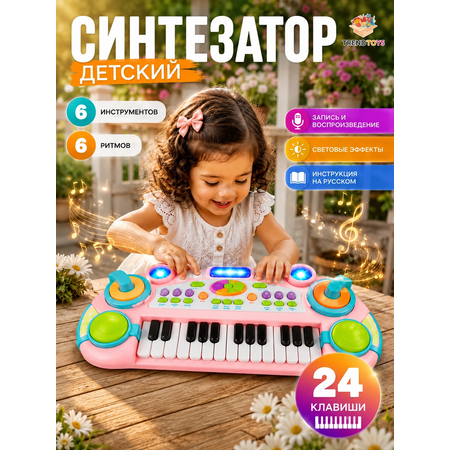 Игрушка музыкальная TrendToys розовый пианино