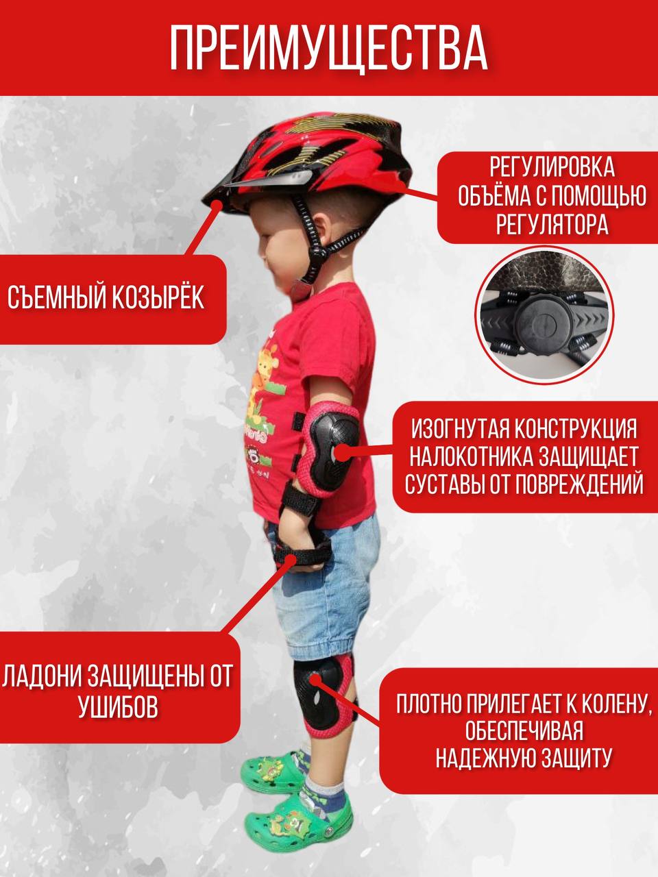 Наколенники, шлем, перчатки, налокотники Safely and Soft с регулировкой - фото 2