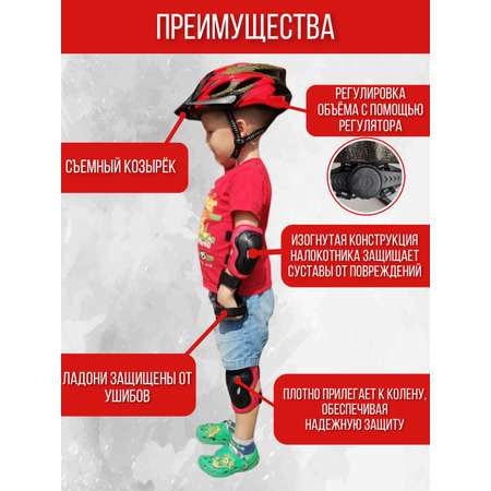 Наколенники, шлем, перчатки, налокотники Safely and Soft с регулировкой