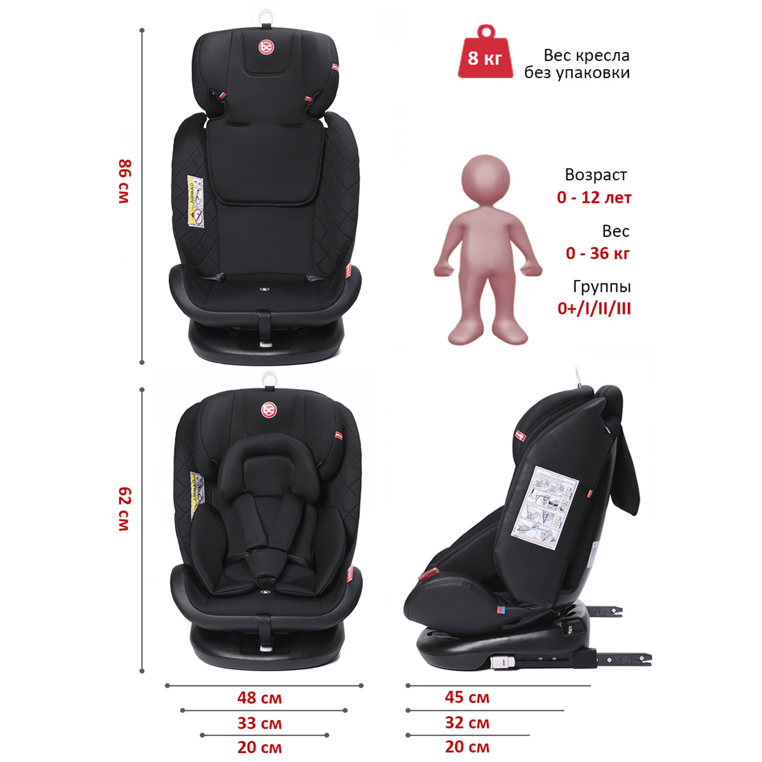 Автокресло BabyCare Shelter Isofix 0+/1/2/3 (0-36 кг) черный - фото 7