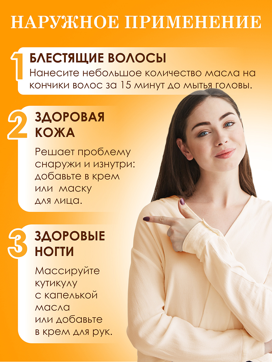 Масло облепиховое ALTYRA Пищевое нерафинированное - фото 5