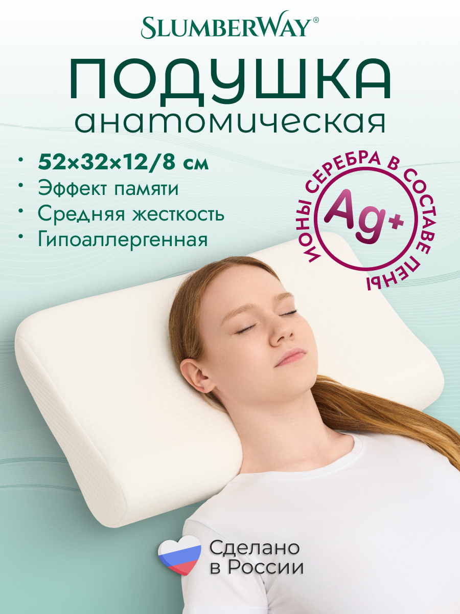 Подушка Slumberway 32х52 см высота 12/8 см - фото 2