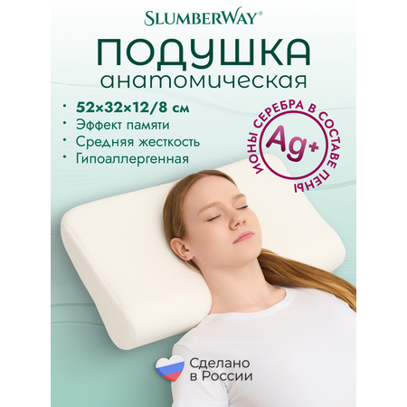 Подушка Slumberway 32х52 см высота 12/8 см