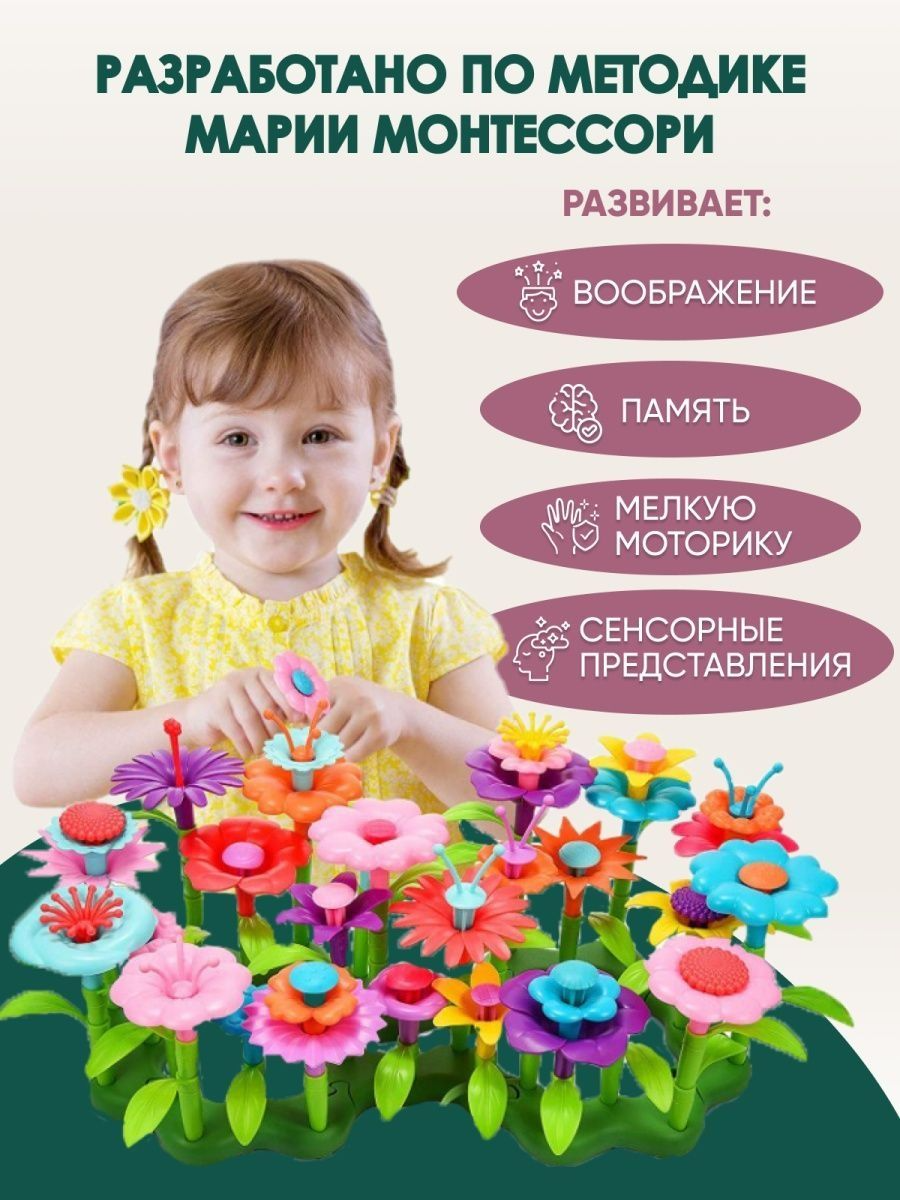 Конструктор TrendToys Конструктор цветы для девочек - фото 5