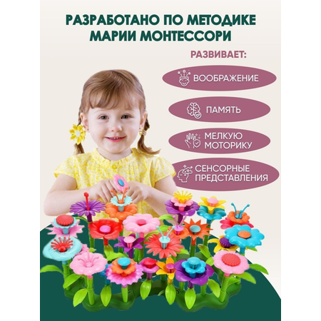 Конструктор TrendToys Конструктор цветы для девочек блочный