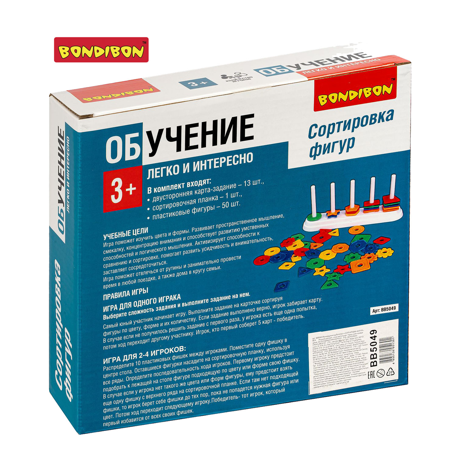 Настольная игра Bondibon сортер Фигуры, цвета и формы - фото 12