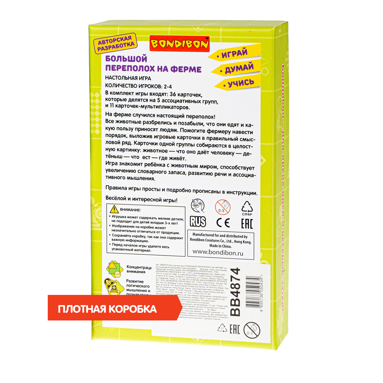 Настольная игра Bondibon Большой переполох на Ферме - фото 11