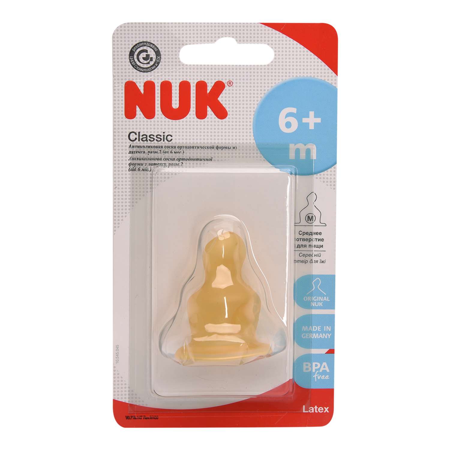 Соска Nuk латекс - фото 4