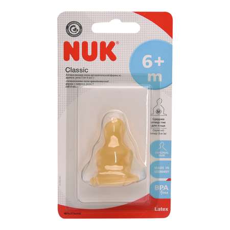 Соска Nuk латекс