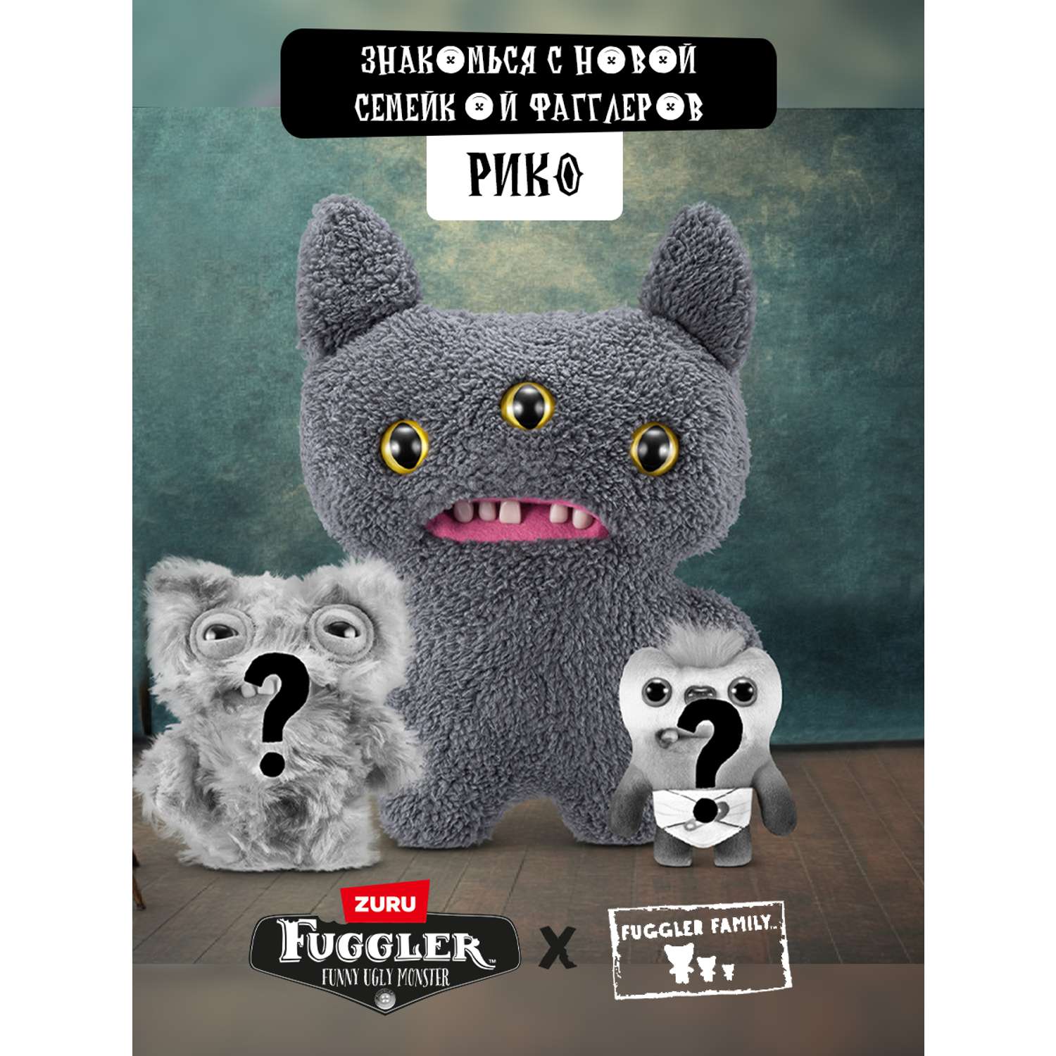 Мягкая игрушка FUGGLER Семейка Рико 24 см в ассортименте - фото 9