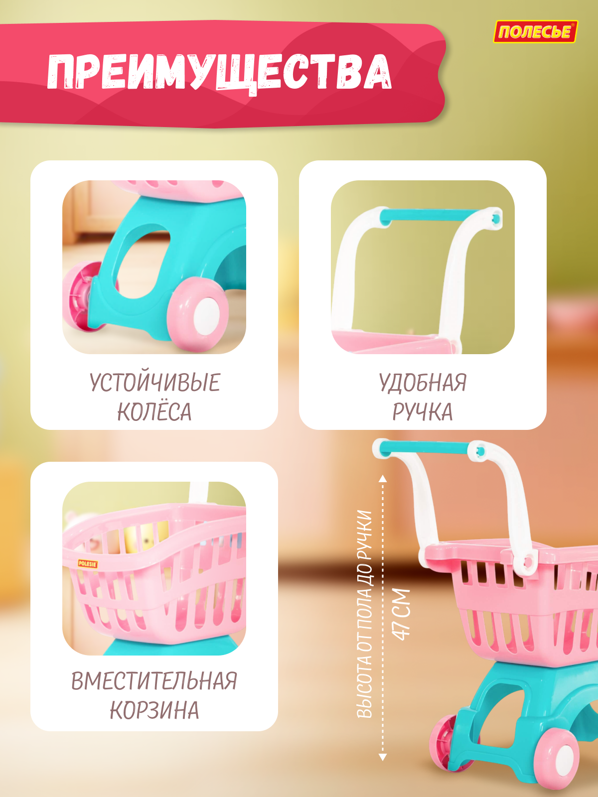 Игровой набор Полесье тележка розовая 1 предм. - фото 7