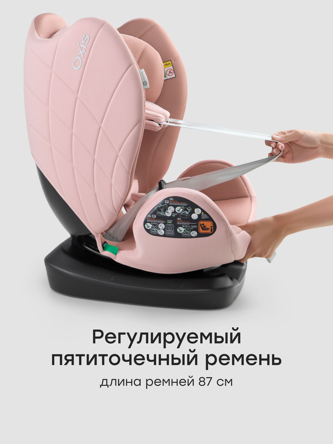 Автокресло Happy Baby Oxis 0+/1/2/3 (0-36 кг) розовый - фото 9