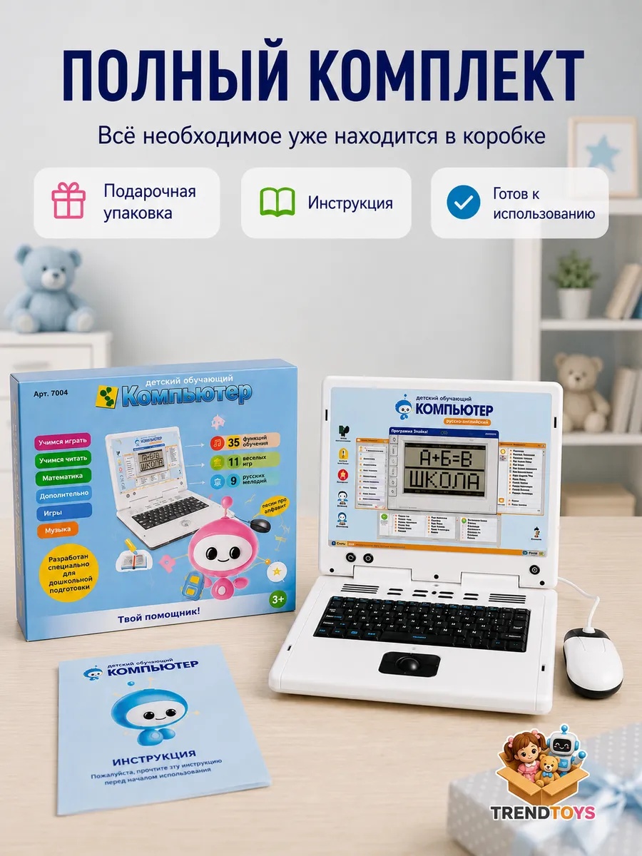Детский ноутбук TrendToys обучающий развивающий компьютер - фото 9