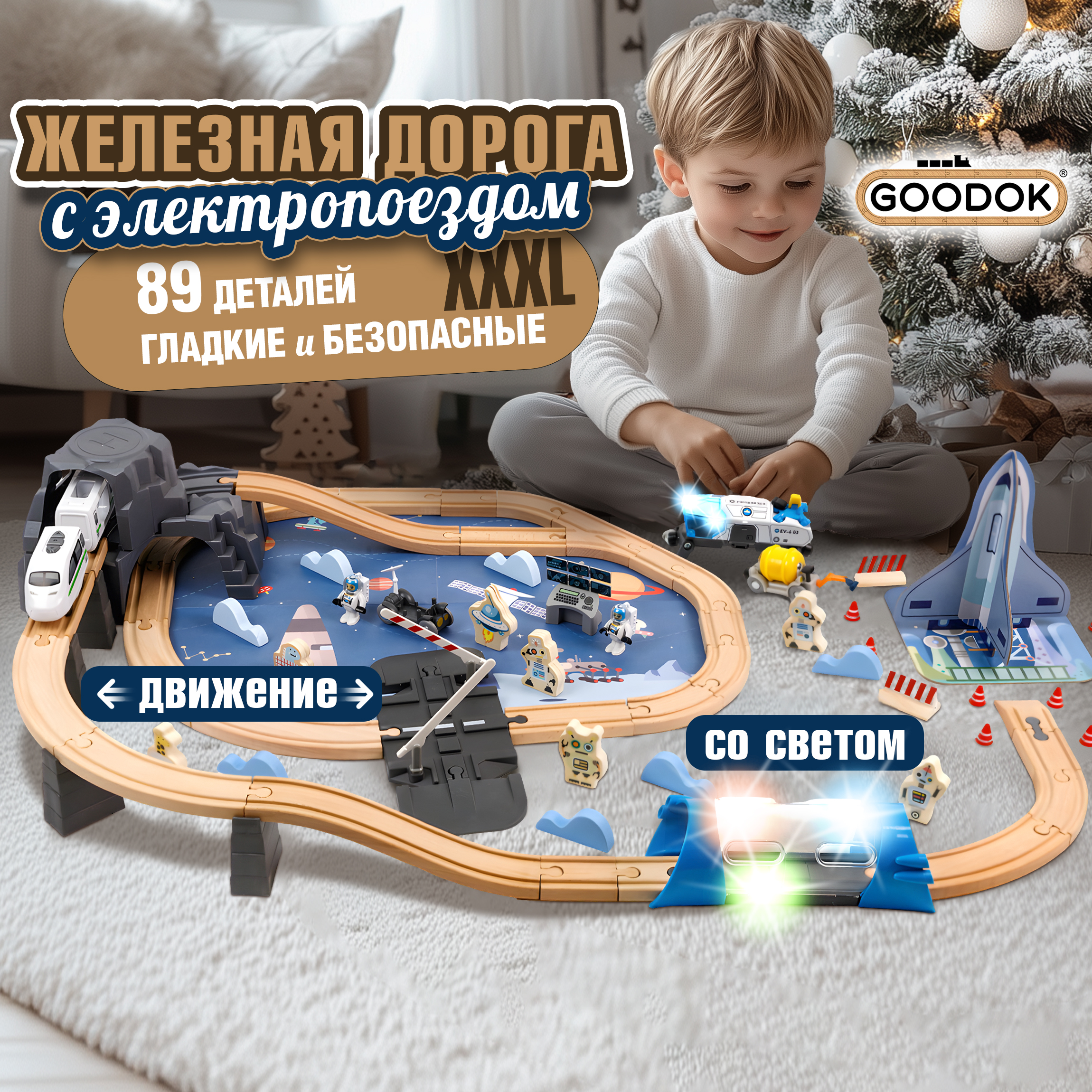 Набор железнодорожный 1TOY Т24457 - фото 1