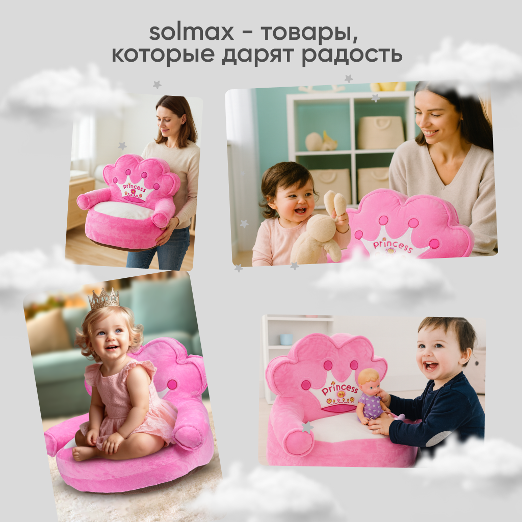 Пуфик Solmax Принцесса - фото 12